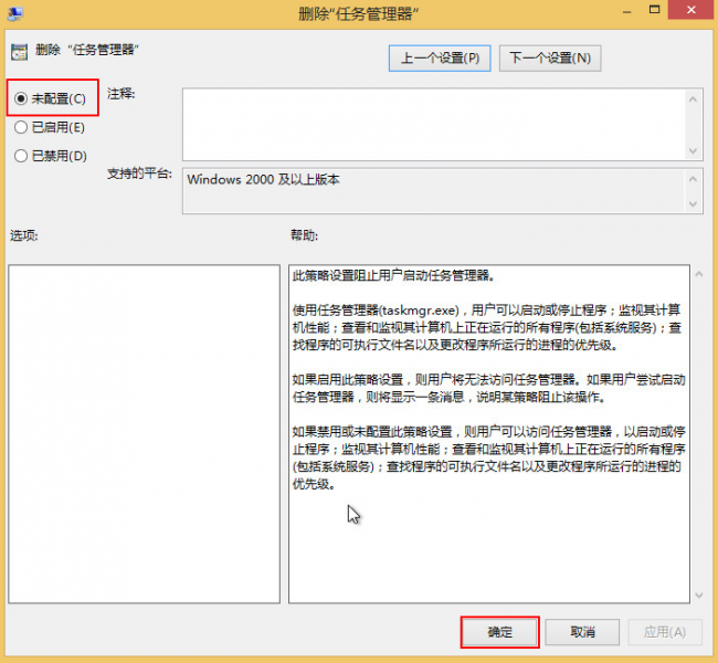 电脑任务管理器打不开怎么办
