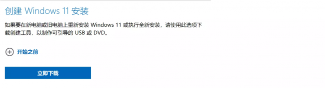 新电脑装系统教程