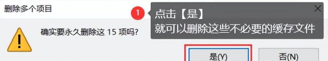 台式电脑缓存怎么清理
