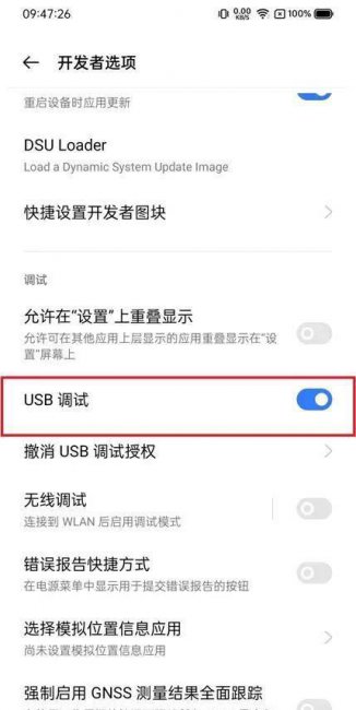 免root强制删系统软件的办法有哪些