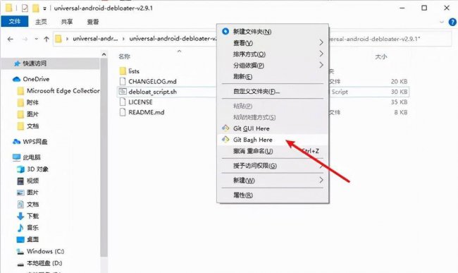 免root强制删系统软件的办法有哪些
