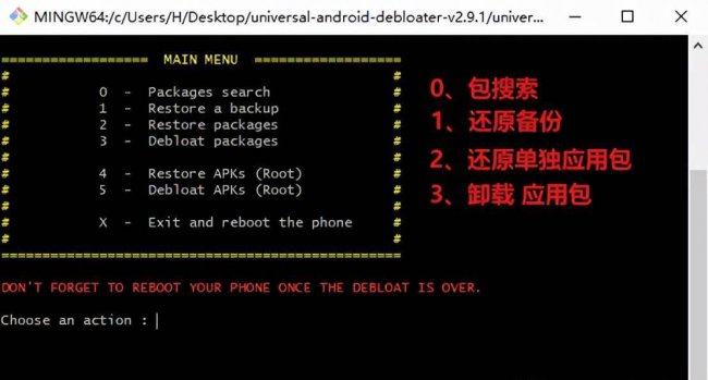 免root强制删系统软件的办法有哪些