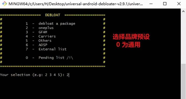 免root强制删系统软件的办法有哪些