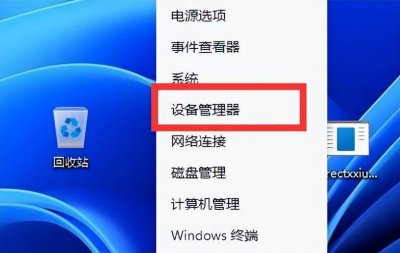 电脑蓝牙驱动怎么安装 重新安装蓝牙驱动程序教程