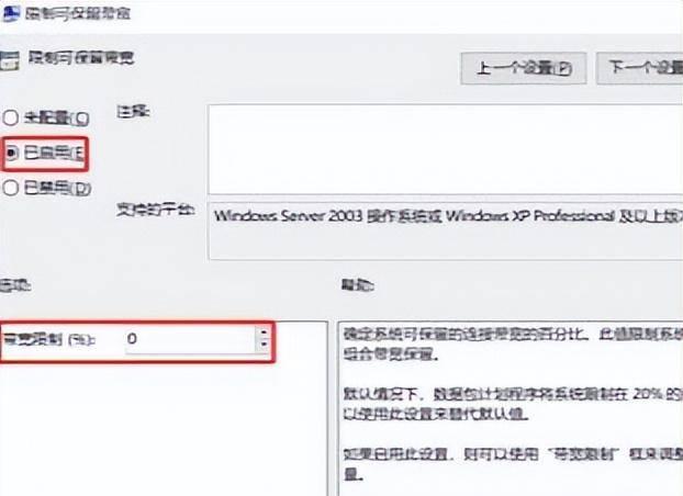 台式电脑网速慢怎么办