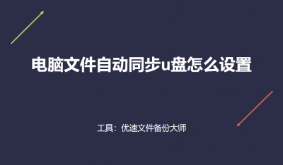 怎样把电脑上的文件传到u盘上面 将手机里的文件导入u盘的技巧