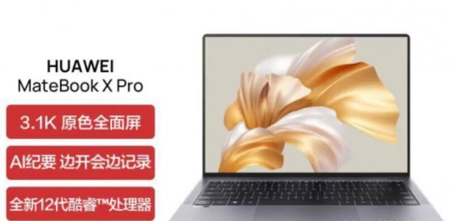 华为笔记本电脑怎么样