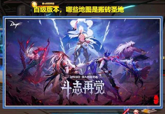 dnf100满级后平民去哪打装备好