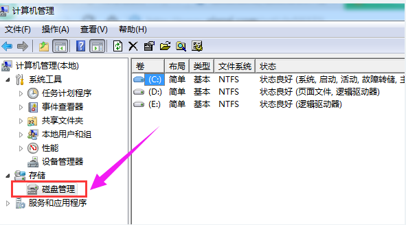 笔记本电脑如何分区硬盘空间