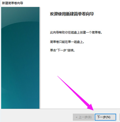 笔记本电脑如何分区硬盘空间