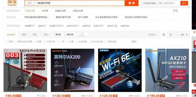 台式电脑连接无线网怎么弄