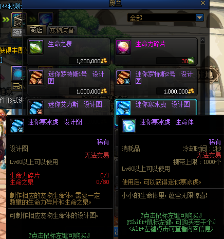 dnf玛巴斯宠物怎么获得