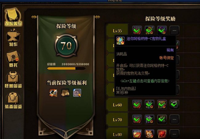 dnf玛巴斯宠物怎么获得