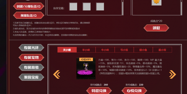 dnf玛巴斯宠物怎么获得
