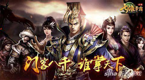 七雄争霸武将性格和技能如何搭配好 关于七雄争霸武将最佳搭配
