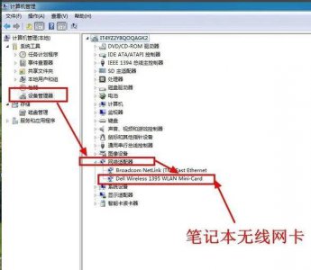 笔记本无线网卡坏了怎么办 关于笔记本连接网络wifi教程