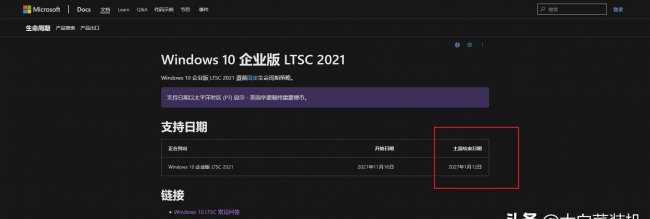 win10最简洁流畅的版本是什么