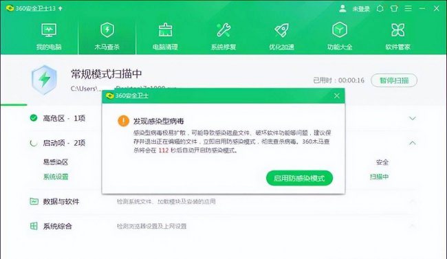2023年杀毒软件排行榜