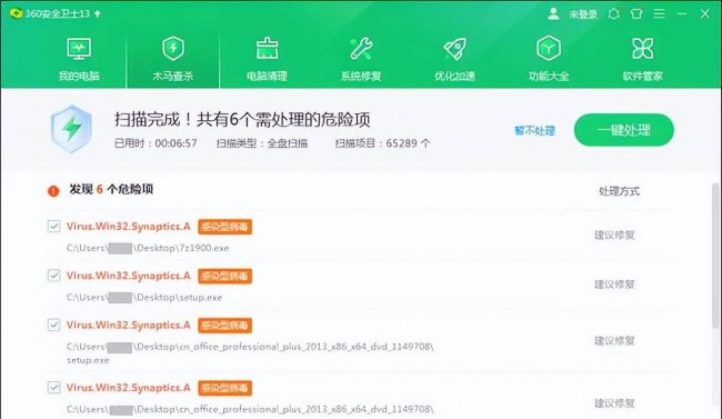 2023年杀毒软件排行榜