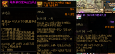 dnf徽章在哪里合成装备 关于dnf平民徽章快速获得攻略