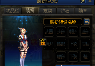 dnf徽章在哪里合成装备
