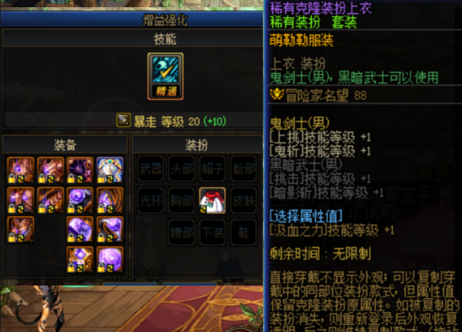 dnf徽章在哪里合成装备