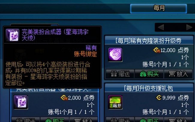 dnf徽章在哪里合成装备