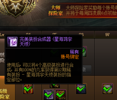 dnf徽章在哪里合成装备