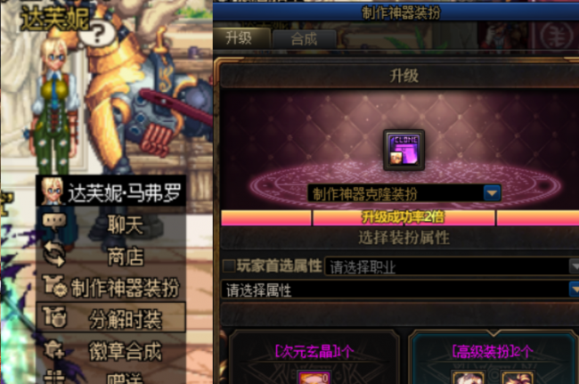 dnf徽章在哪里合成装备