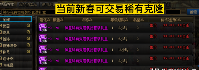 dnf徽章在哪里合成装备