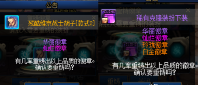 dnf徽章在哪里合成装备