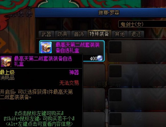 dnf徽章在哪里合成装备