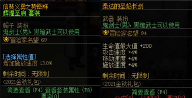 dnf徽章在哪里合成装备