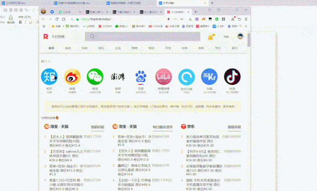 电脑快捷键截图怎么设置