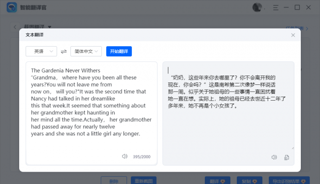 电脑快捷键截图怎么设置