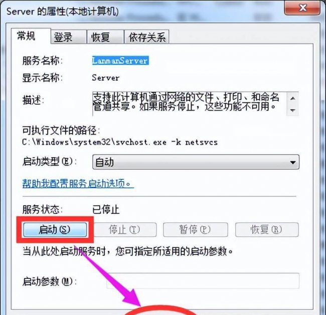 针式打印机错误状态怎么解除