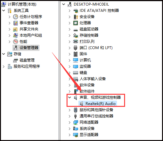 win10电脑未安装音频设备怎么解决