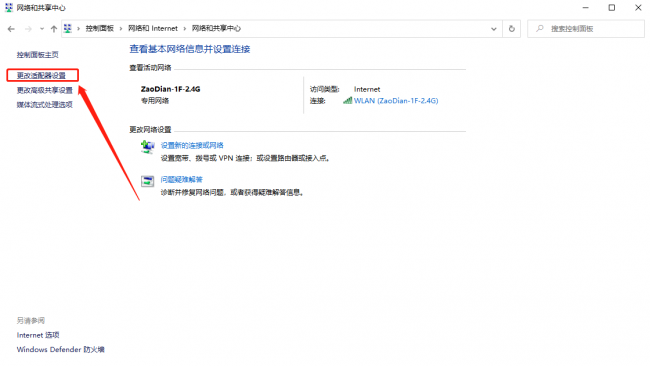 win10无线网络列表显示不出来怎么办