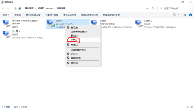 win10无线网络列表显示不出来怎么办