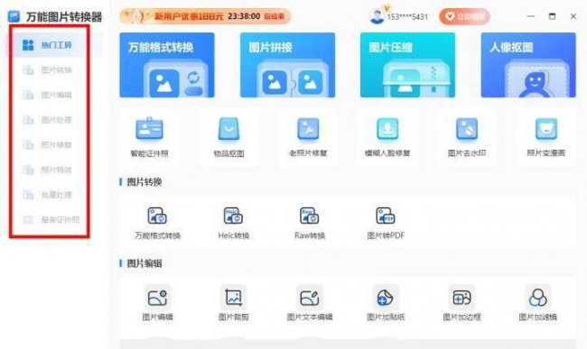 照片处理软件哪个好用