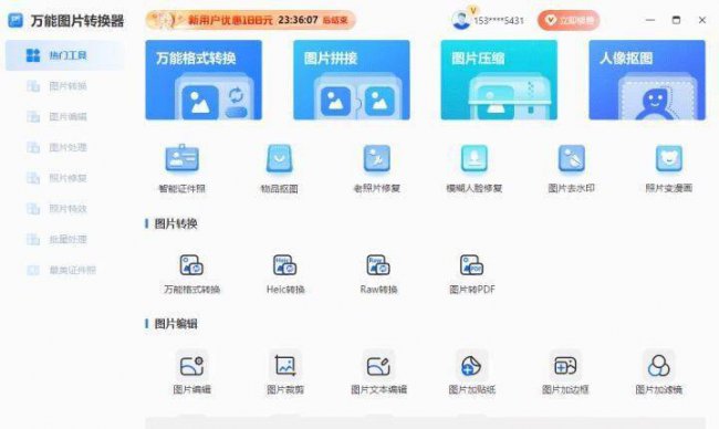 照片处理软件哪个好用