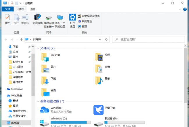 win10如何查看电脑配置信息命令