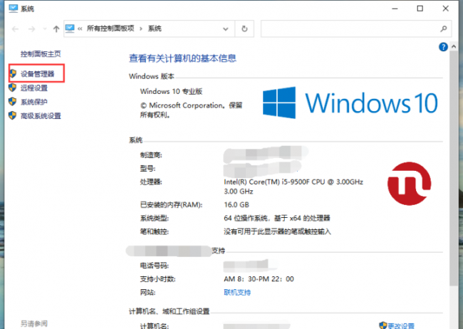 win10如何查看电脑配置信息命令