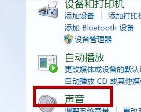 电脑无声音一键修复怎么办