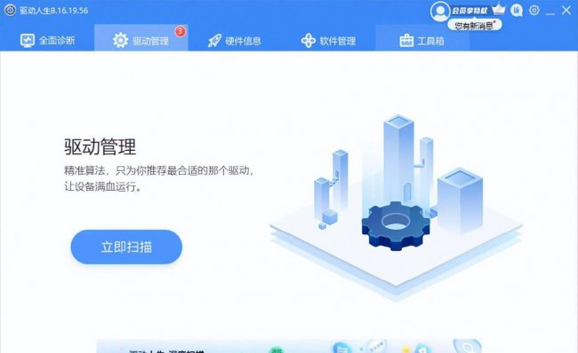 台式电脑开机就蓝屏怎么解决