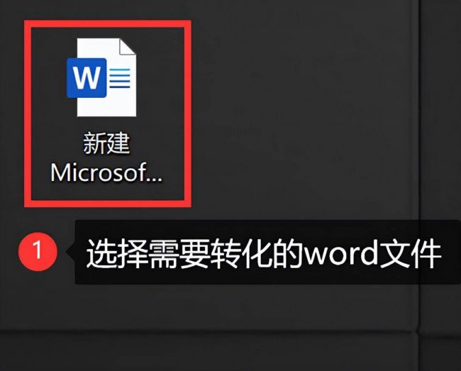 word转换pdf格式怎么弄
