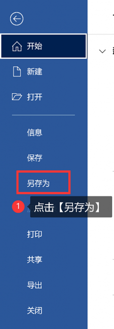 word转换pdf格式怎么弄