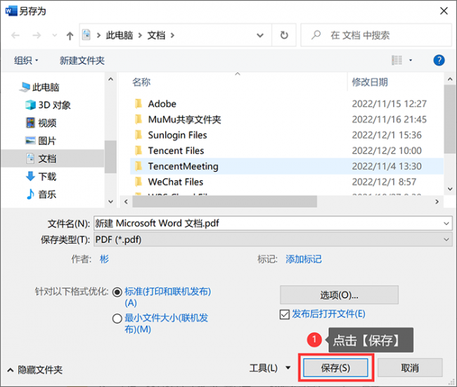 word转换pdf格式怎么弄