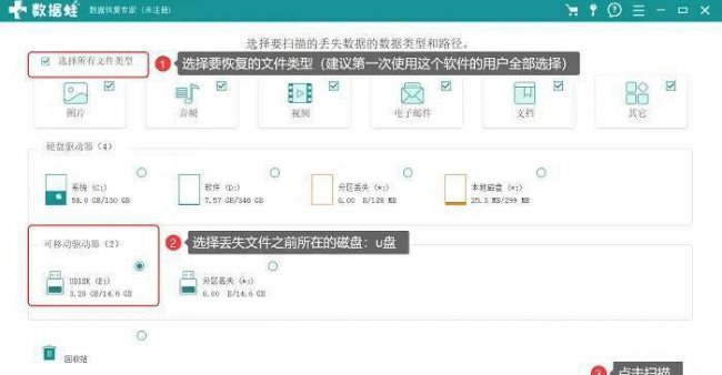 u盘格式化后怎么恢复数据
