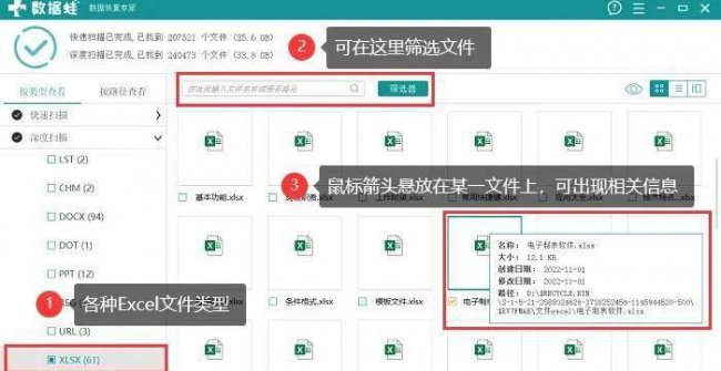 u盘格式化后怎么恢复数据